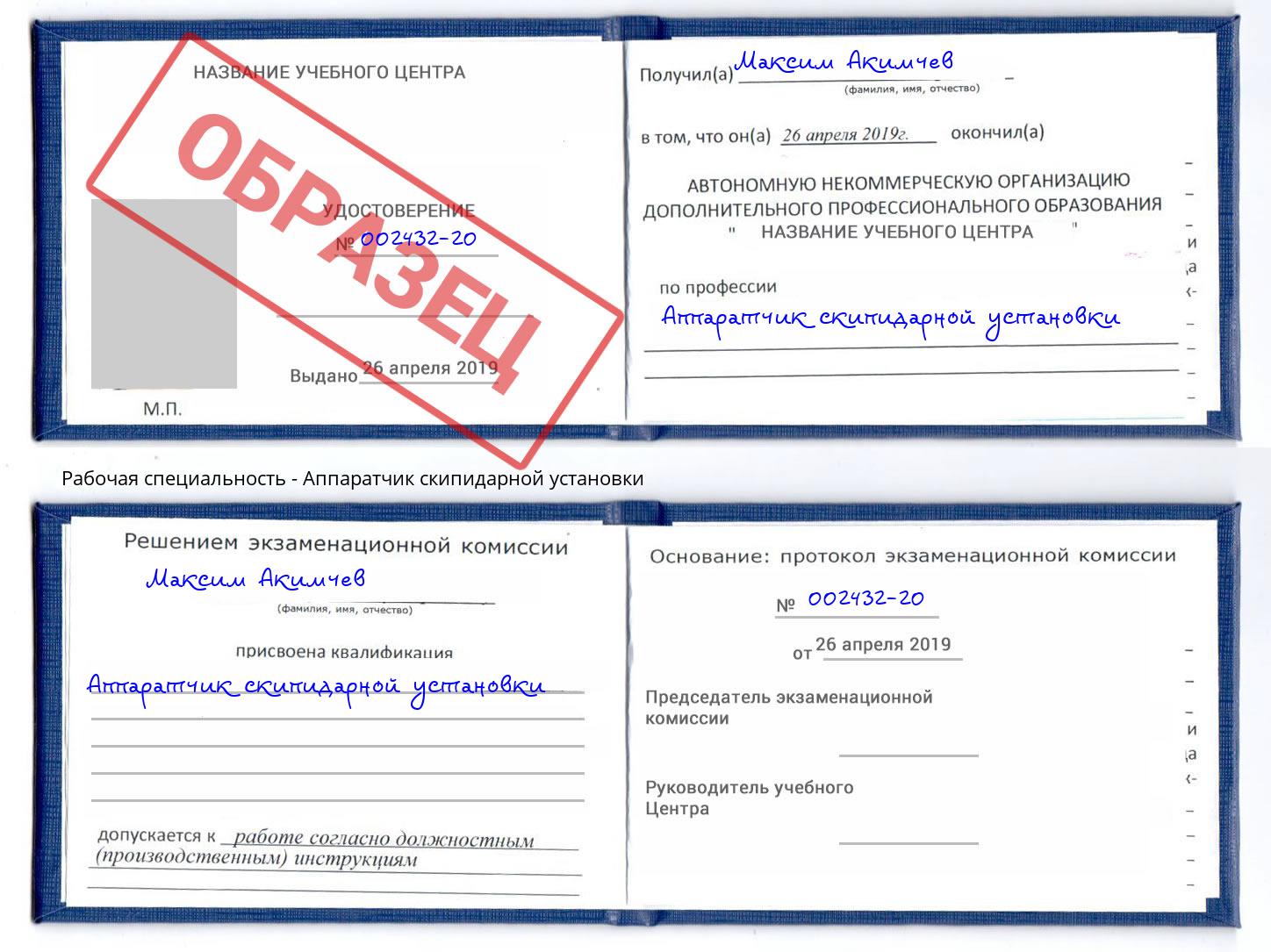 Аппаратчик скипидарной установки Котлас